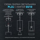 Cветильник потолочный Эра PL24 SL, MR16, GU10, IP20, серебро - Фото 3