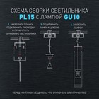 Светильник подвесной Эра PL15 GR, 55х300 мм, IP20, GU10, цвет графит - Фото 3