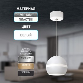 Светильник подвесной Эра PL21 WH, 90x90 мм, IP20, GX53, 15Вт, цвет белый 10488879