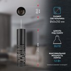 Светильник подвесной Эра PL27 BK, 60х250 мм, IP20, GU10, цвет чёрный - Фото 4