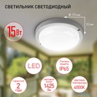 Светильник ЖКХ светодиодный Эра SPB-2, 175х175х52 мм, IP65, Led, 15Вт, 1425Лм, 4000К, цвет белый - Фото 1