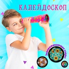 Калейдоскоп «Цветные капельки», МИКС - Фото 1
