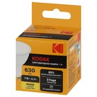 Лампа светодиодная Kodak «Софит», 7 Вт, GU10, 630 Лм, 3000К, свечение тёплое белое - Фото 3
