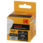 Лампа светодиодная Kodak «Софит», 7 Вт, GU10, 630 Лм, 4000К, свечение белое - Фото 3