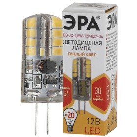 Лампа светодиодная Эра Standard «Капсула», 2,5 Вт, G4, 200 Лм, 2700К, свечение тёплое белое