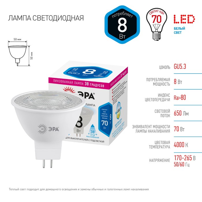 Лампа светодиодная Эра Standard «Софит», 8 Вт, GU5.3, 650 Лм, 4000К, свечение белое - Фото 1