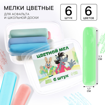 Мелки цветные, 6 цветов, 6 штук «Ну, Погоди!»