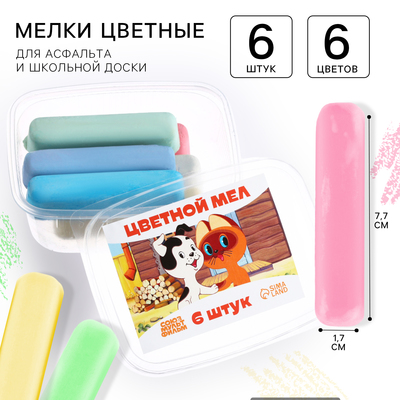 Мелки цветные, 6 цветов, 6 штук «Котёнок по имени Гав»