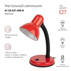 Настольный светильник Эра N-120, IP20, 40Вт, красный - Фото 2