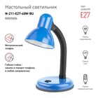 Настольный светильник Эра N-211, IP20, 40Вт, синий - Фото 4