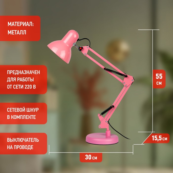 Настольный светильник Эра N-214, IP20, 40Вт, розовый - фото 1908155281
