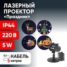 Светильник новогодний Эра ENIOP-10 LED «Праздник», уличный, 4 карты с динамичными проекциями - Фото 4