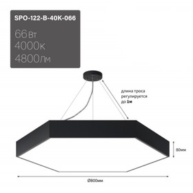 Светильник LED Эра Geometria SPO, 800х800х80 мм, IP40, 66Вт, 4800Лм, 4000К, черный 10489732