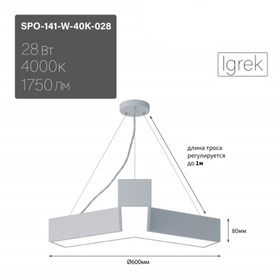 Светильник LED Эра Geometria SPO, 600х600х80 мм, IP40, 28Вт, 1750Лм, 4000К, белый 10489735