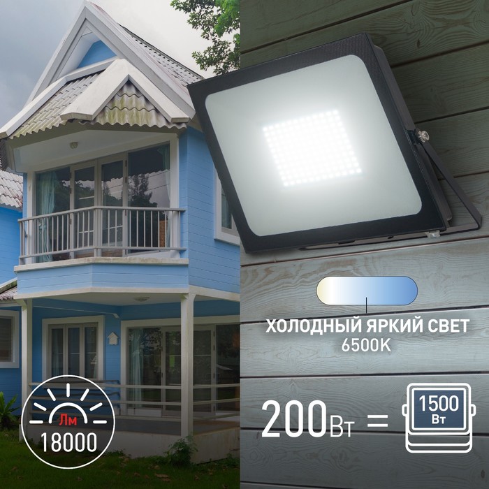 Прожектор светодиодный уличный Эра PRO LPR-061-0-65K-200 200Вт, 6500K, 18000Лм, IP65 - фото 1928613126