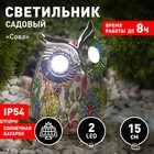 Светильник садовый Эра на солнечной батарее «Сова» LED, IP54 - Фото 9