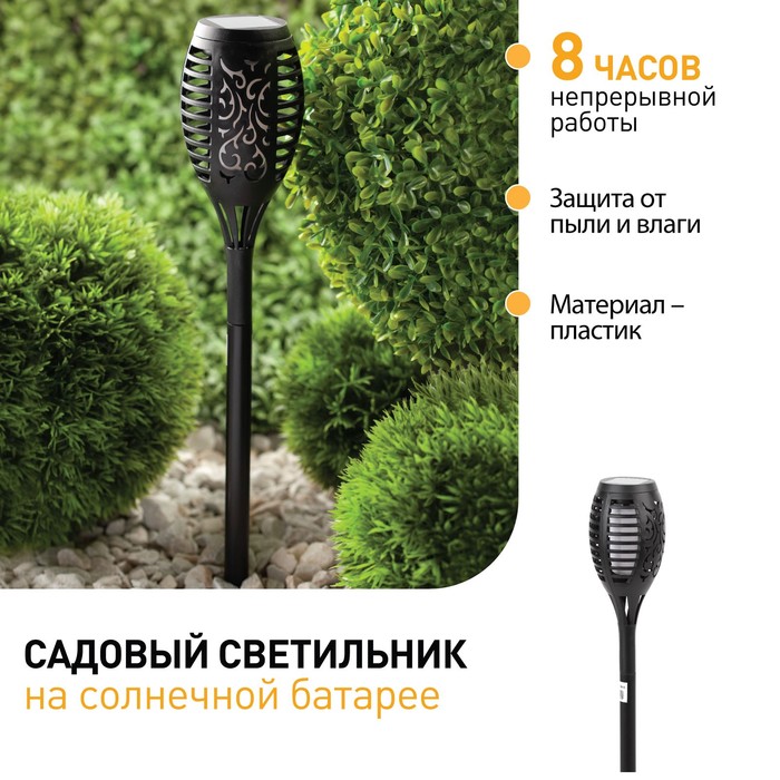 Светильник садовый Эра на солнечной батарее «Факел» LED, IP54