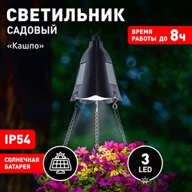 Светильник садовый Эра на солнечной батарее LED, IP54 10490011