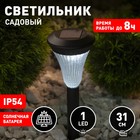 Светильник садовый Эра на солнечной батарее LED, IP54, чёрный - Фото 7