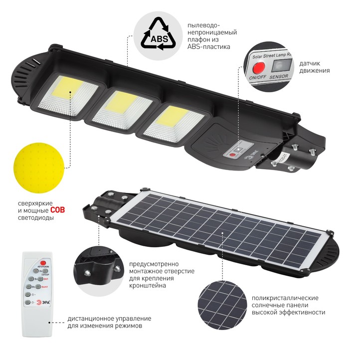 Консольный светильник Эра на солнечной батарее с датчиком движенияIP65, 60Вт, 1100Лм, 5000К, чёрный - фото 1905252016