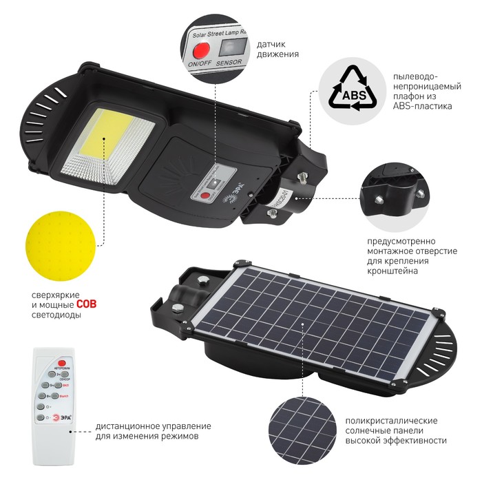 Консольный светильник Эра на солнечной батарее с датчиком движенияIP65, 20Вт, 450Лм, 5000К, чёрный - фото 1905252032
