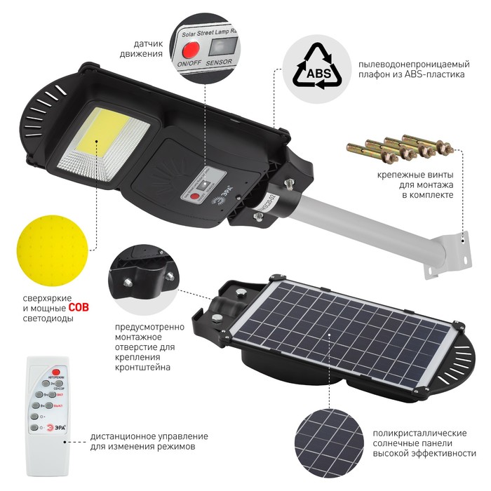 Консольный светильник Эра на солнечной батарее с датчиком движенияIP65, 20Вт, 450Лм, 5000К, чёрный - фото 1905252063