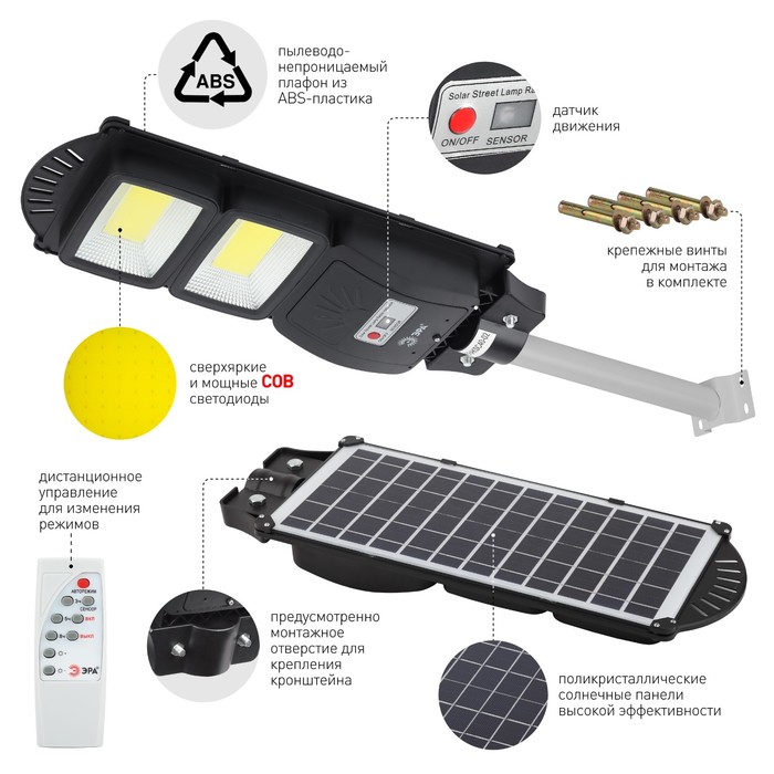 Консольный светильник Эра на солнечной батарее с датчиком движенияIP65, 40Вт, 750Лм, 5000К, чёрный - фото 1905252076