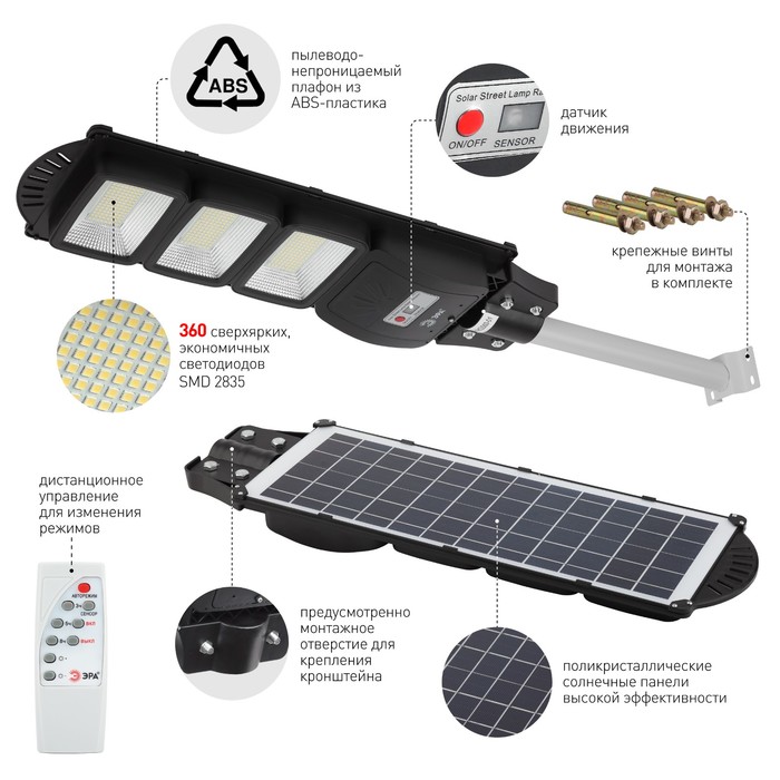 Консольный светильник Эра на солнечной батарее с датчиком движенияIP65, 60Вт, 1000Лм, 5000К, чёрный - фото 1905252151