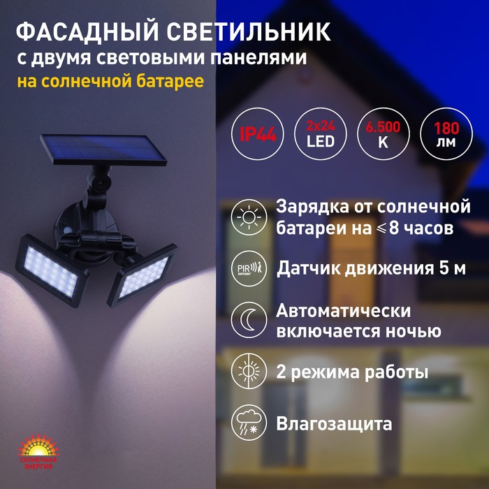 Светильник садовый Эра на солнечной батарее LED, IP44, 180Лм, 6500К, холодный белый - фото 1906709649