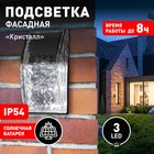 Светильник садовый Эра на солнечной батарее «Кристалл» LED, IP54, 7Лм, холодный белый - фото 4437884