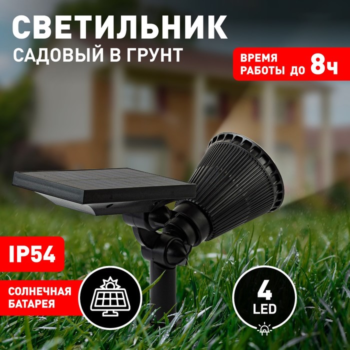 {{productViewItem.photos[photoViewList.activeNavIndex].Alt || productViewItem.photos[photoViewList.activeNavIndex].Description || 'Светильник садовый Эра на солнечной батарее LED, IP54, чёрный'}}