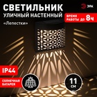 Светильник садовый Эра на солнечной батарее «Лепестки» - фото 321721231