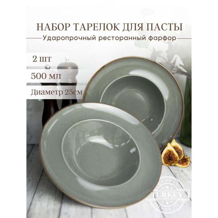 Набор глубоких тарелок для пасты Porland «Сизонс», d=25 см, 500 мл, 2 предмета, цвет тёмно-серый - Фото 1