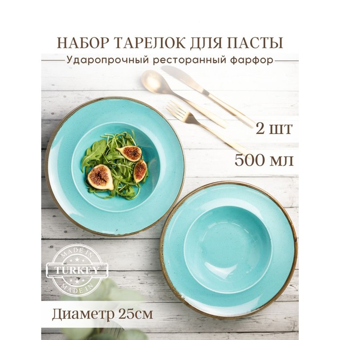 Набор глубоких тарелок для пасты Porland «Сизонс», d=25 см, 500 мл, 2 предмета, цвет бирюзовый - Фото 1