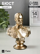 Бюст «Николай II», фигурка гипс под бронзу, 6×14×6 см - Фото 1