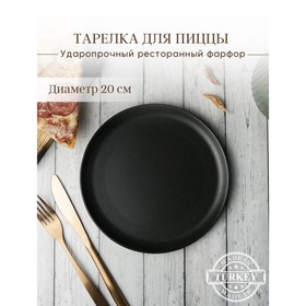 Тарелка для пиццы Porland Seasons, d=20 см, цвет чёрный