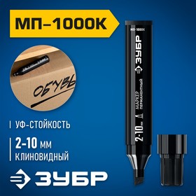 Маркер ЗУБР МП-1000К 06333-2, перманентный, клиновидный, 2-10 мм, черный