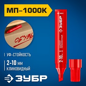 Маркер ЗУБР МП-1000К 06333-3, перманентный, клиновидный, 2-10 мм, красный