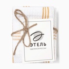 Набор салфеток декоративных «Этель» Yellow, 30×30 см, 4 шт., хлопок 100% - Фото 7