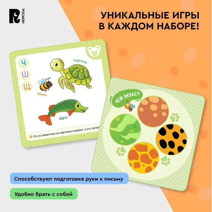 Многоразовые водные «Дикие животные» 10445802