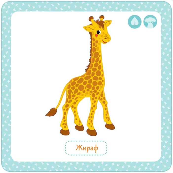 Многоразовые водные «Дикие животные» 10445802