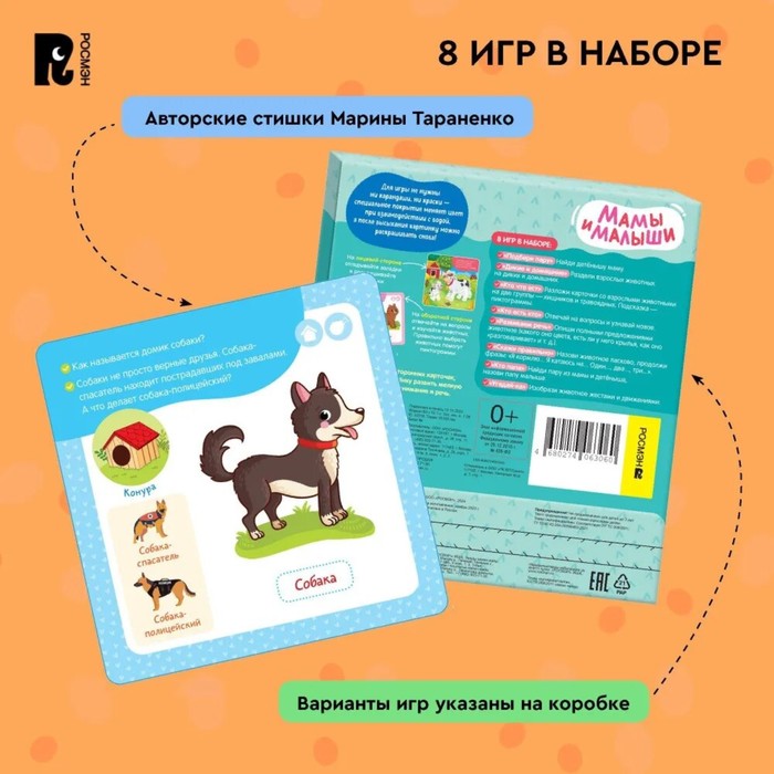 Многоразовые водные карточки «Мамы и малыши» 10445803