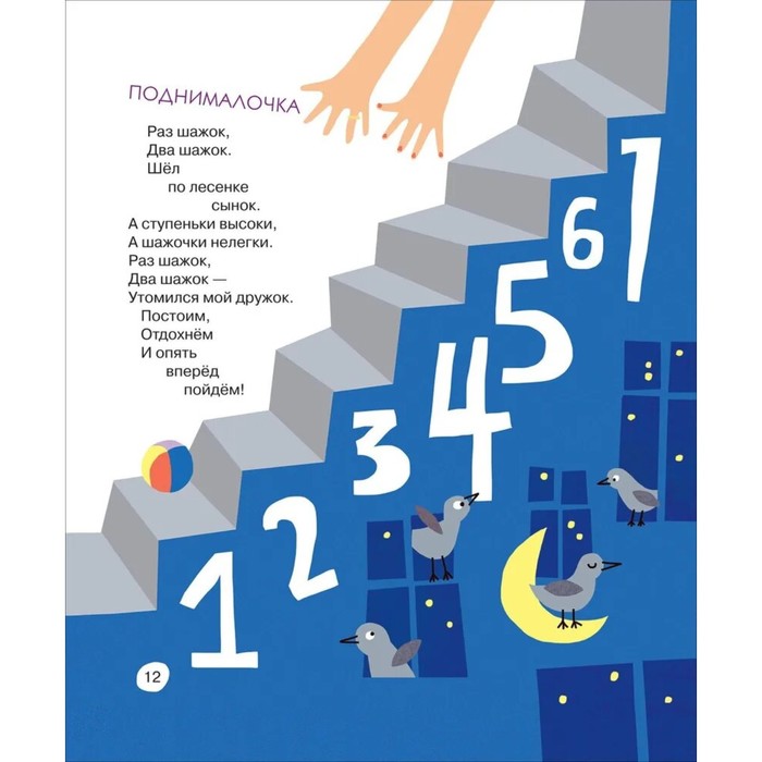 Яблочки-пятки Орлова А. 42540 10445805