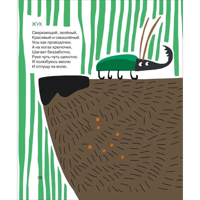 Яблочки-пятки Орлова А. 42540 10445805