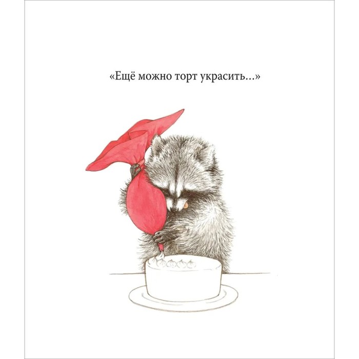 Я люблю тебя всегда 42538 10445807