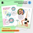 Энциклопедия для первого чтения «Человек», крупные буквы - Фото 5