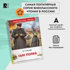 Сын полка Катаев В. 43003 - фото 24134619