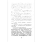 Сын полка Катаев В. 43003 - фото 24134622