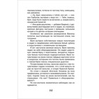 Сын полка Катаев В. 43003 - фото 24134623