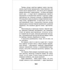 Сын полка Катаев В. 43003 - фото 24134624